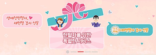 신촌 헌혈 은장!! 헌혈은 사랑입니다!! 관련 이미지 10