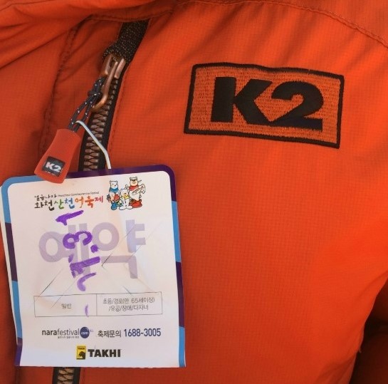 겨울축제,얼음나라 화천산천어 축제 다녀왔어요~ 관련 이미지 6