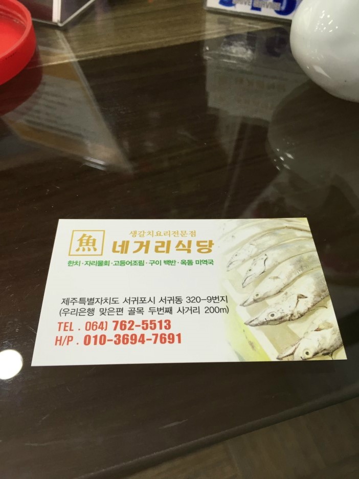 제주도 가족여행:제주도의 맛집 이야기 관련 이미지 20