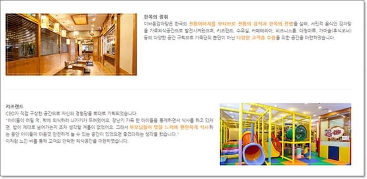 인천 논현동의 이바돔 감자탕, 신촌에도 생겼음 좋겠어요~^^ 관련 이미지 3
