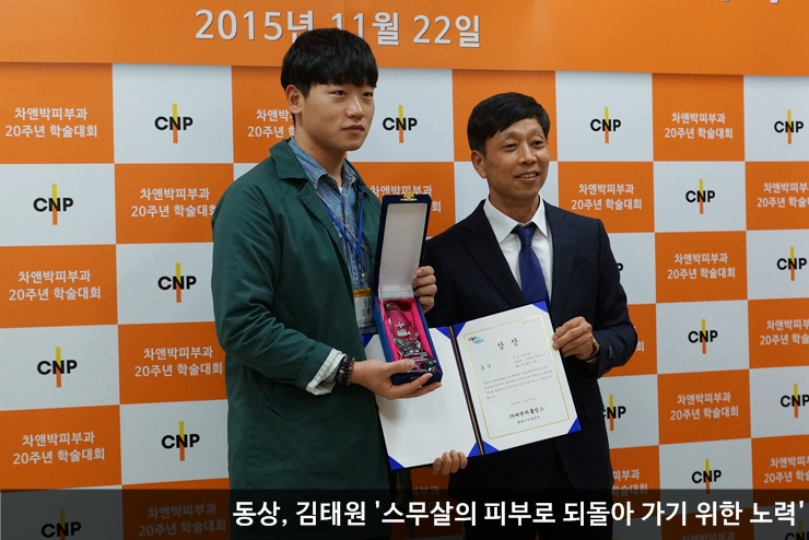 [공유] 차앤박피부과 20주년 기념 영상공모전 영광의 주인공들을 만나볼까요? ^^ 관련 이미지 4