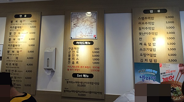 신촌맛집 틈새라면, 맛 보셨나요?? 관련 이미지 5