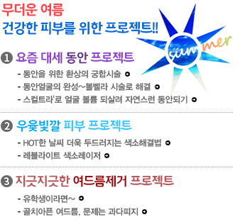 [공유] 꼭 가보고 싶었던 신촌 차앤박피부과 방문후기 관련 이미지 10
