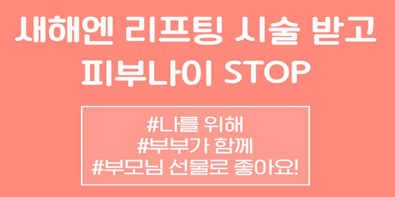 19년 설 연휴 차앤박피부과 신촌 병원 진료 일정 안내 관련 이미지 3