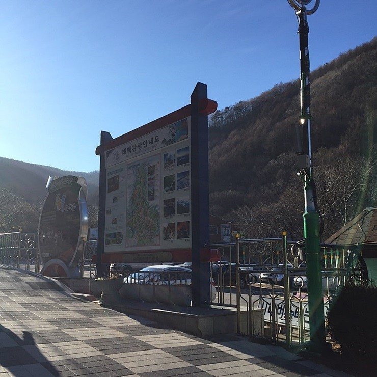 겨울눈꽃 산행의 대표 산,태백산 산행기!! 관련 이미지 10