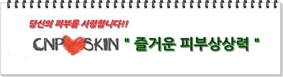 신촌 차앤박피부과 4월 진료 스케줄 변경 안내 관련 이미지 1