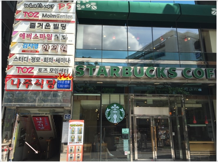 감칠맛 나는 전라도 음식..신촌 나주식당에서 맛보세요!! 관련 이미지 1