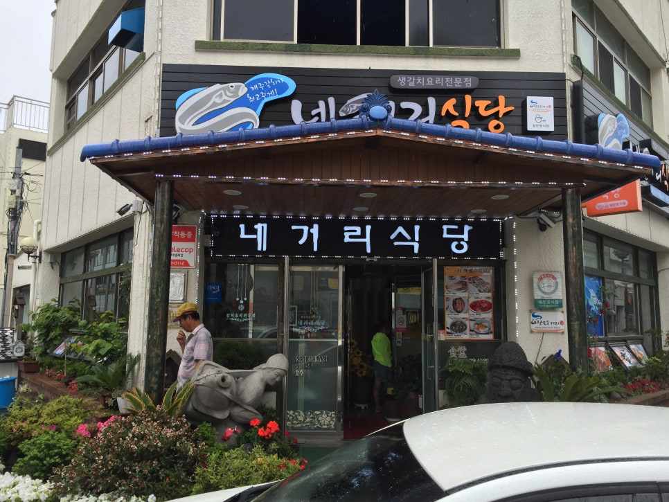 제주도 가족여행:제주도의 맛집 이야기 관련 이미지 12