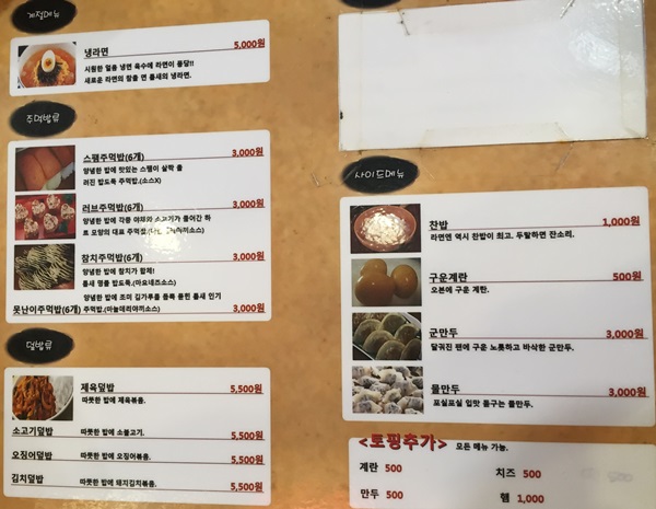 신촌맛집 틈새라면, 맛 보셨나요?? 관련 이미지 6