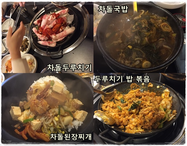 신촌, 백종원의 차돌박이전문점 돌배기집에서 맛난 점심 식사했어요!! 관련 이미지 8