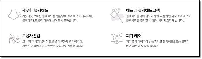 여름 모공 속 피지고민 CNP블랙헤드키트와 안티포어 실러로 해결!! 관련 이미지 4