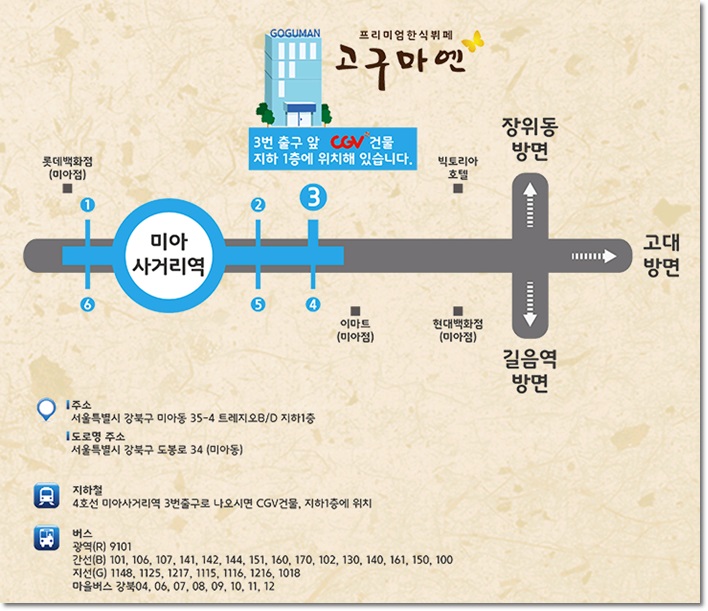 미아 맛집,프리미엄한식뷔페 고구마엔에서 어버이날 부모님과 식사하세요!! 관련 이미지 12