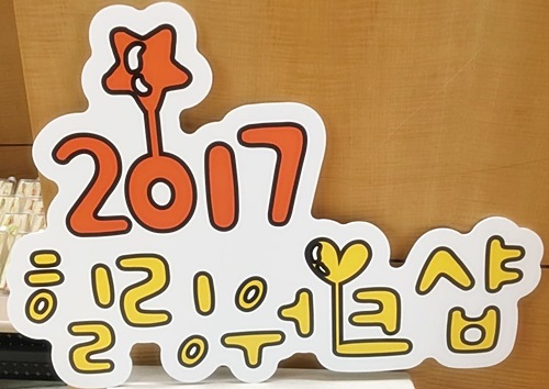 포스코P&S타워에서 열린 CNP차앤박피부과 힐링워크샵!! 관련 이미지 1