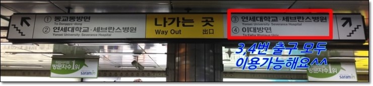 근무중 가장 많이 받는 질문!!신촌차앤박피부과 위치는요~~^^ 관련 이미지 1