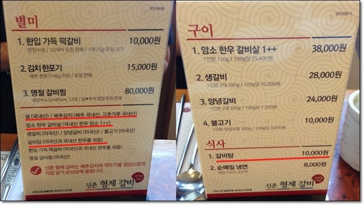 몸보신 두번째 추천메뉴로 형제갈비의 갈비탕 먹으러 GoGo!! 관련 이미지 4