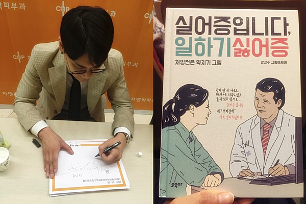 포스코P&S타워에서 열린 CNP차앤박피부과 힐링워크샵!! 관련 이미지 13