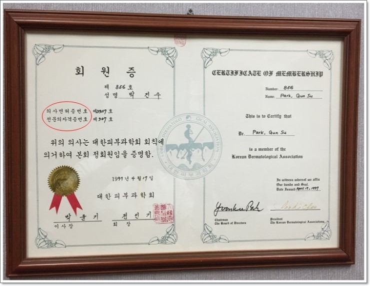 <신촌차앤박피부정보> 아름다운 피부, 소중한 내 피부를 위한 피부과 전문의 식별방법 알려드릴께요!! 관련 이미지 6