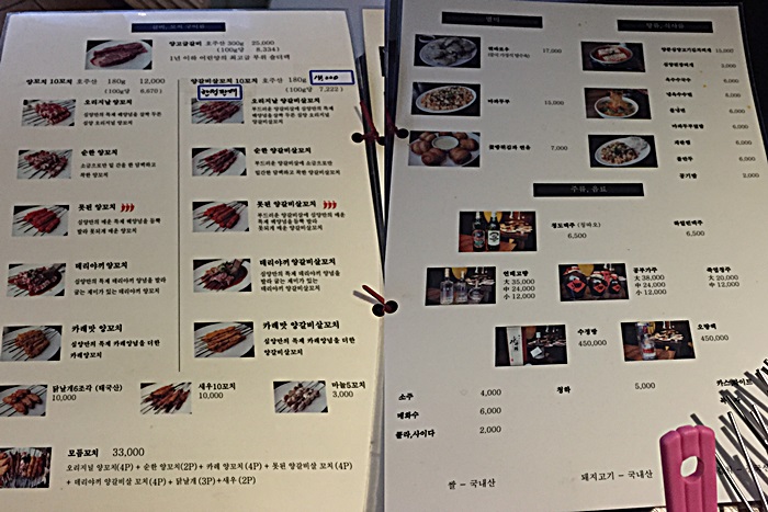 경희대 맛집 심양 양고기 전문점,홍대점도 가봐야지!! 관련 이미지 8