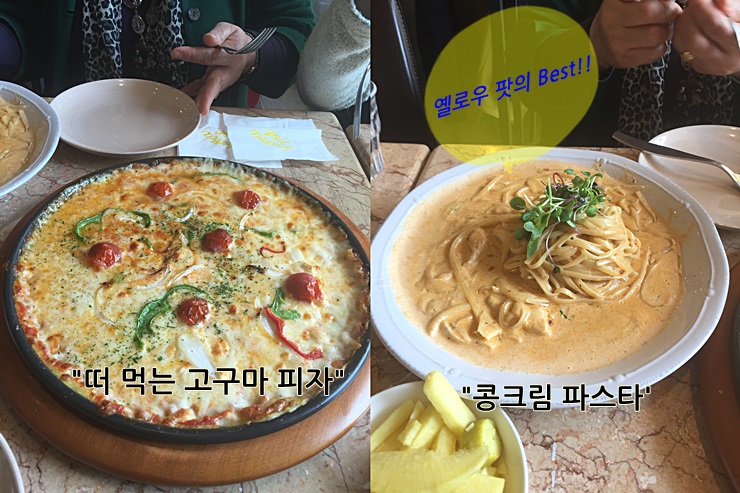 목동파스타맛집 옐로우팟에서 점심먹고,  벚꽃보며힐링~ 관련 이미지 9