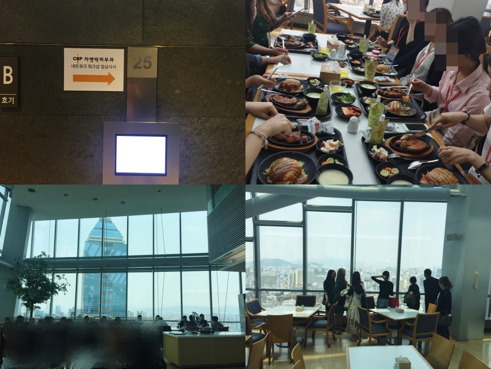 포스코P&S타워에서 열린 CNP차앤박피부과 힐링워크샵!! 관련 이미지 11