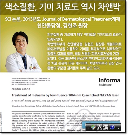 차앤박피부과 20주년 스페셜강의 : 관련 이미지 4