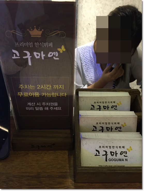 미아 맛집,프리미엄한식뷔페 고구마엔에서 어버이날 부모님과 식사하세요!! 관련 이미지 11