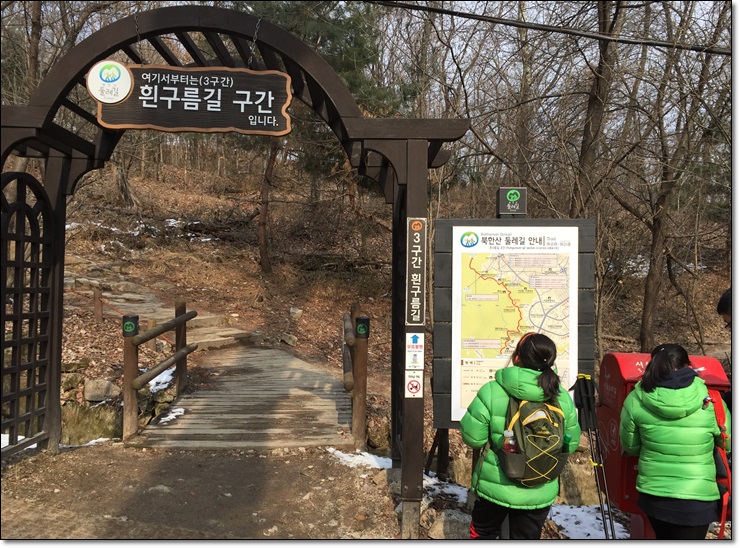 서울둘레길 걷기 :제8코스 북한산둘레길 부터 걷기 시작!! 관련 이미지 6