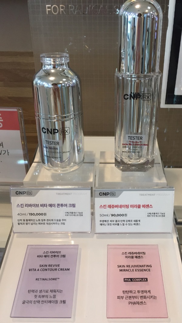 CNP신촌차앤박,CNP Rx의 베스트 미라클에센스를 비롯한 전 제품 런칭 이벤트 진행합니다!! 관련 이미지 3