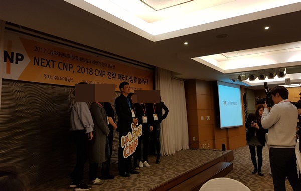 강남 베스트웨스턴 호텔에서 열린 차앤박피부과 네트워크 워크샵!! 관련 이미지 13