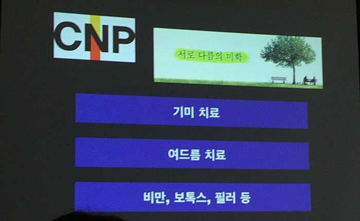차앤박피부과 20주년 스페셜강의 : 관련 이미지 8