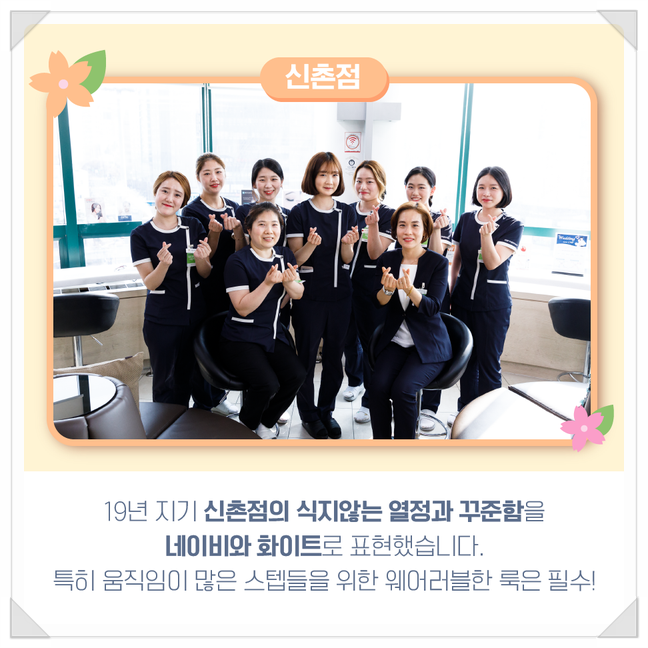 [공유] 봄맞이 차앤박피부과의 패피를 소개합니다! #cnp_jjy 관련 이미지 4