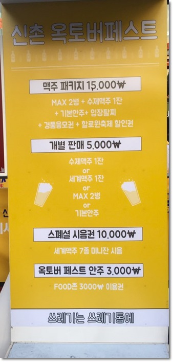 신촌맥주축제 : 옥토버페스트 2015....주말엔 신촌에서 다양한 축제즐기세요!! 관련 이미지 4