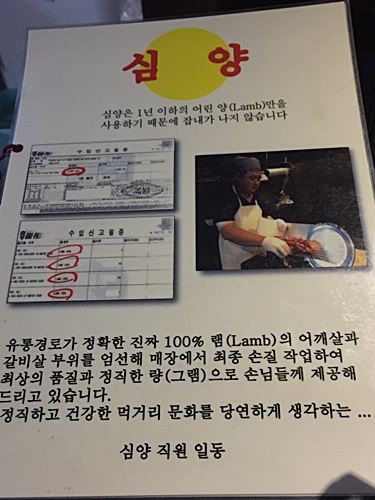 경희대 맛집 심양 양고기 전문점,홍대점도 가봐야지!! 관련 이미지 6