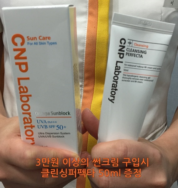 신촌차앤박피부과에서 만나는  CNP화장품 프로모션, 그 혜택 알려드릴께요!! 관련 이미지 3