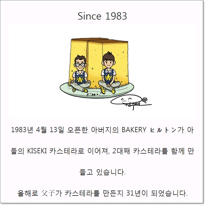 신촌현대백화점에 오픈한 나가사키 카스테라,키세키!! 관련 이미지 4