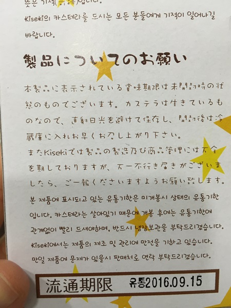 신촌현대백화점에 오픈한 나가사키 카스테라,키세키!! 관련 이미지 6