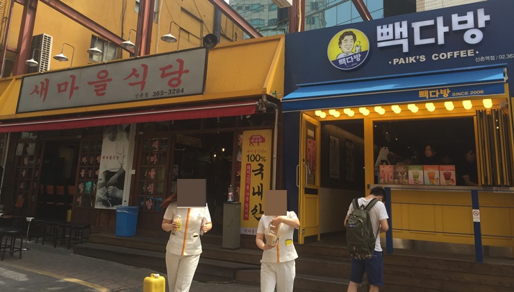 신촌빽다방에서 옥수크림과 아이스아메리카노 맛보기!! 관련 이미지 6