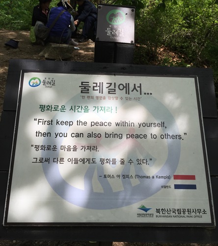 서울둘레길 제8코스 북한산 둘레길 걷기 두번째시간.. 관련 이미지 6