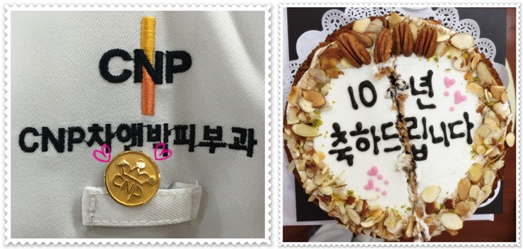 축하해요!!신촌차앤박 입사 10주년을 맞이한 고실장님^^ 관련 이미지 5