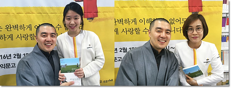 신촌홍익서점에서 혜민스님 완벽하지 않은 것들에 대한 사랑 출간 기념 사인회!! 관련 이미지 6