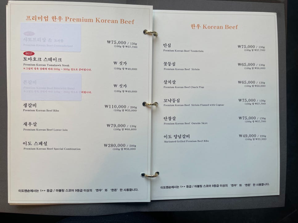 이도맨숀 : 여의도 라이브점 관련 이미지 11