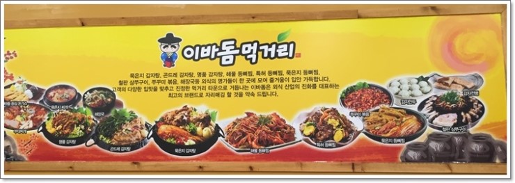 인천 논현동의 이바돔 감자탕, 신촌에도 생겼음 좋겠어요~^^ 관련 이미지 5