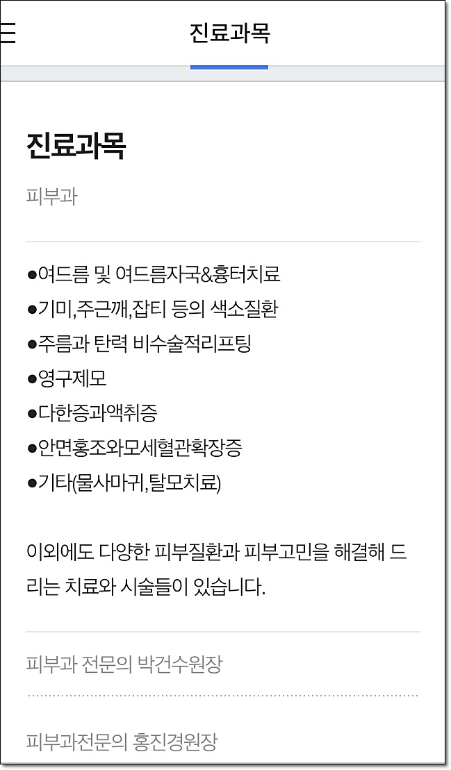 네이버 모바일 홈페이지 관련 이미지 5