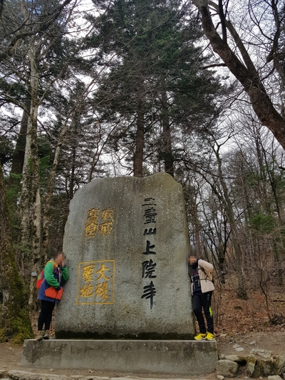 늦가을 오대산 산행, 올해 첫눈을 보고 힐링했어요!! 관련 이미지 6