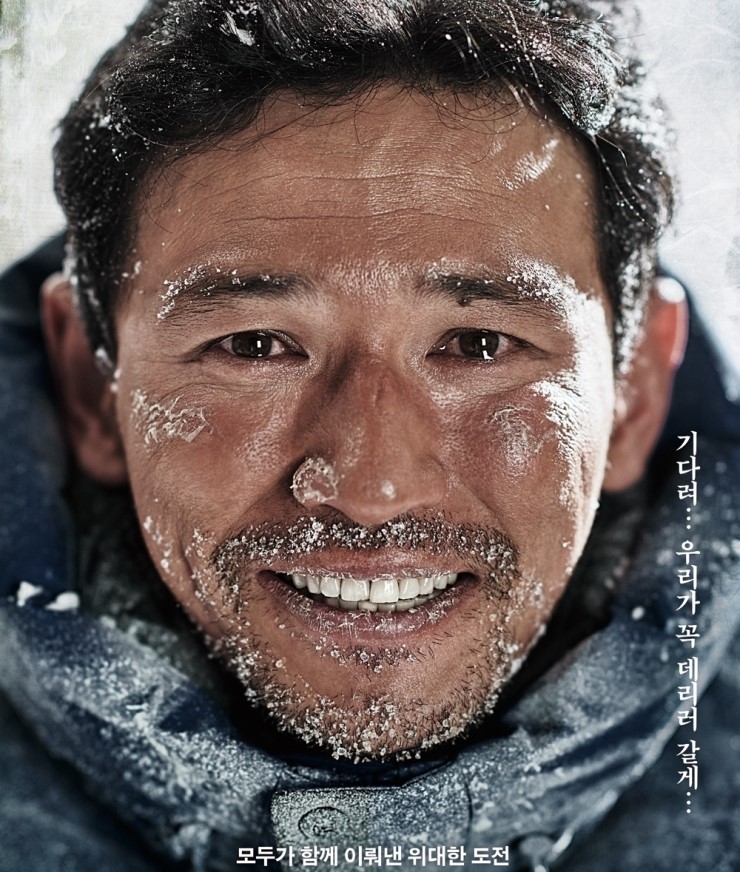 최신개봉영화,엄홍길대장의 휴먼원정대 관련 이미지 2