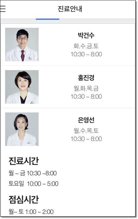 네이버 모바일 홈페이지 관련 이미지 4