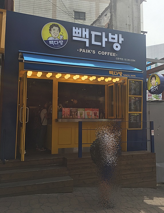 신촌빽다방에서 옥수크림과 아이스아메리카노 맛보기!! 관련 이미지 1