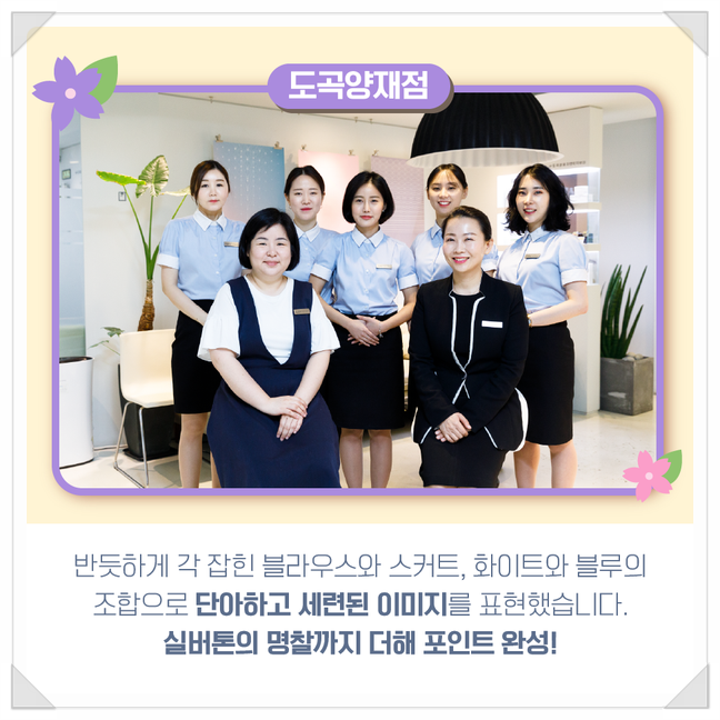 [공유] 봄맞이 차앤박피부과의 패피를 소개합니다! #cnp_jjy 관련 이미지 7