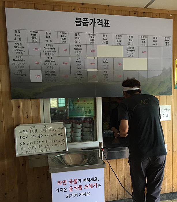 제주도 힐링여행 이야기 : 한라산의 정상 백록담까지 등정 성공!! 관련 이미지 16
