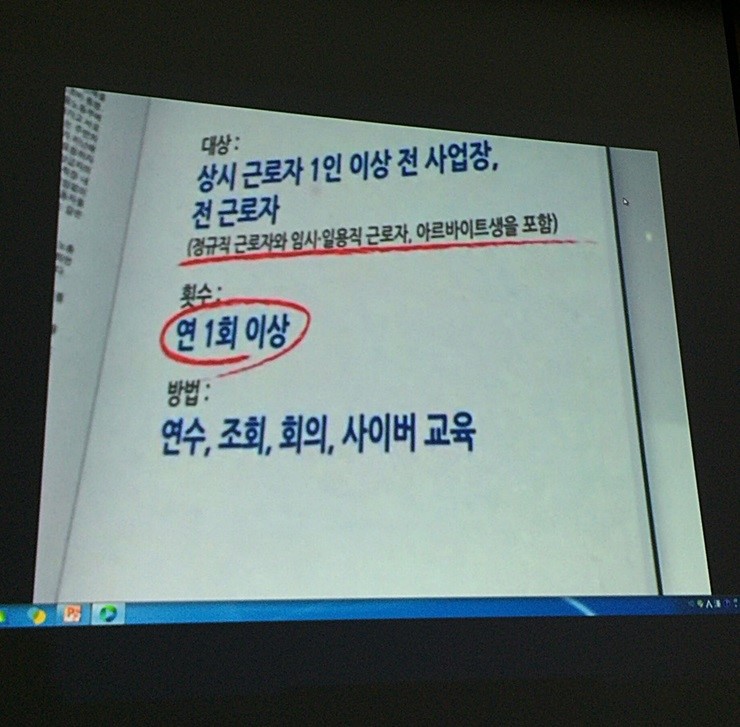 CNP네트워크과장세미나,개인정보보호와 성희롱예방교육받고 수료증!! 관련 이미지 5